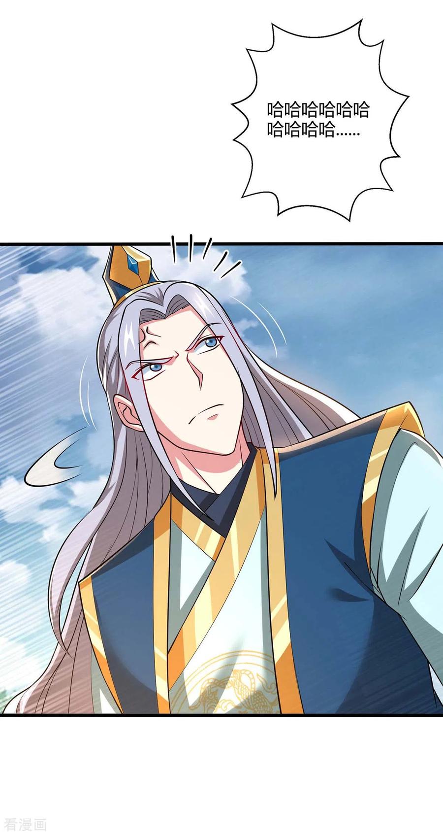 《独步逍遥》第332话 听我的没错 第4页