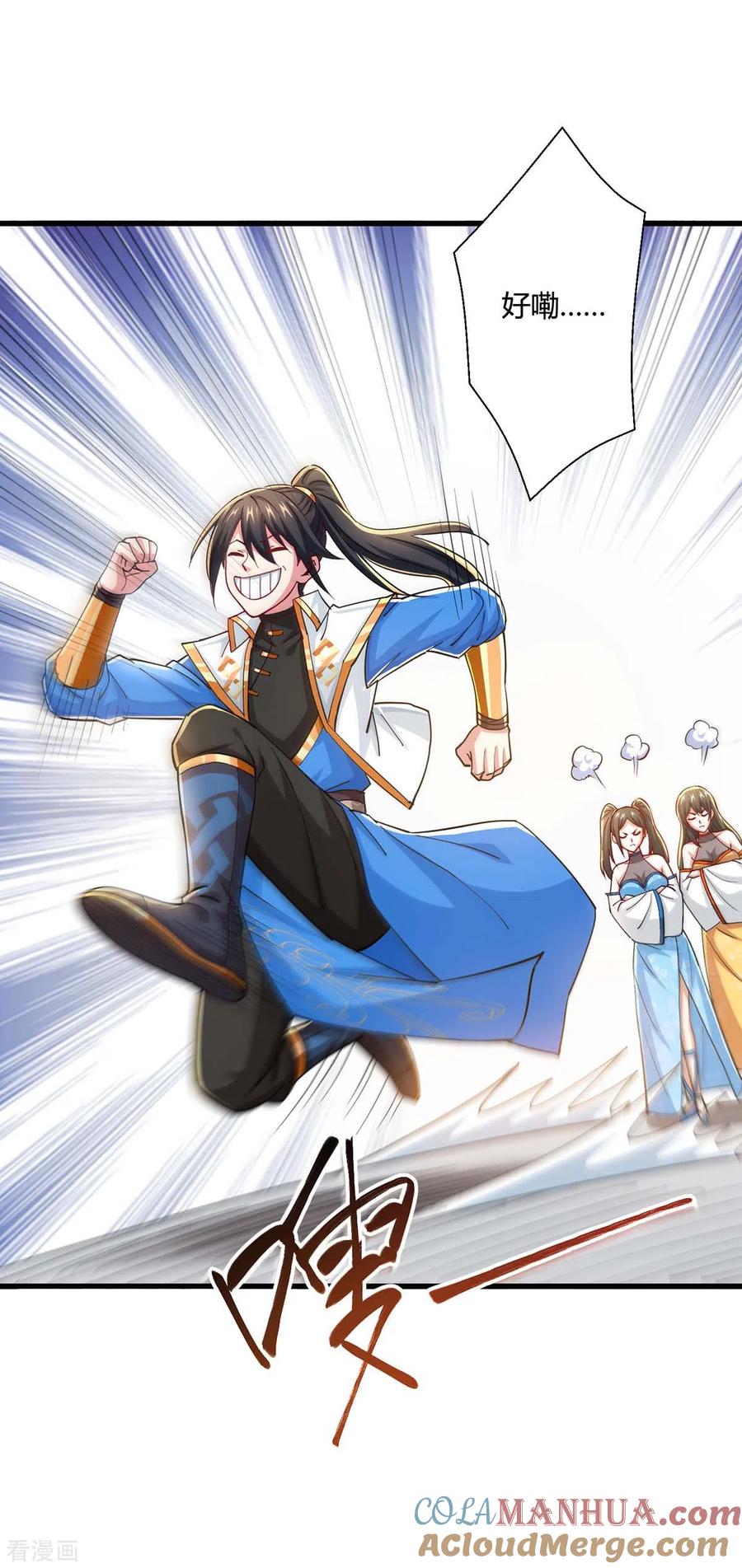 《独步逍遥》第333话 求取宝液 第23页