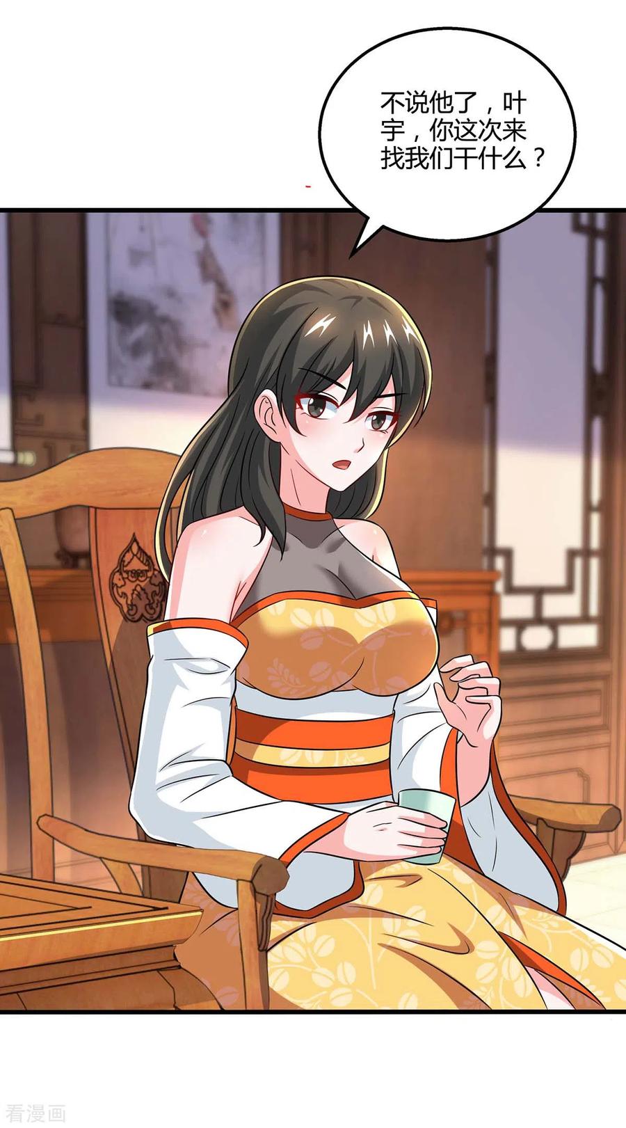 《独步逍遥》第333话 求取宝液 第14页