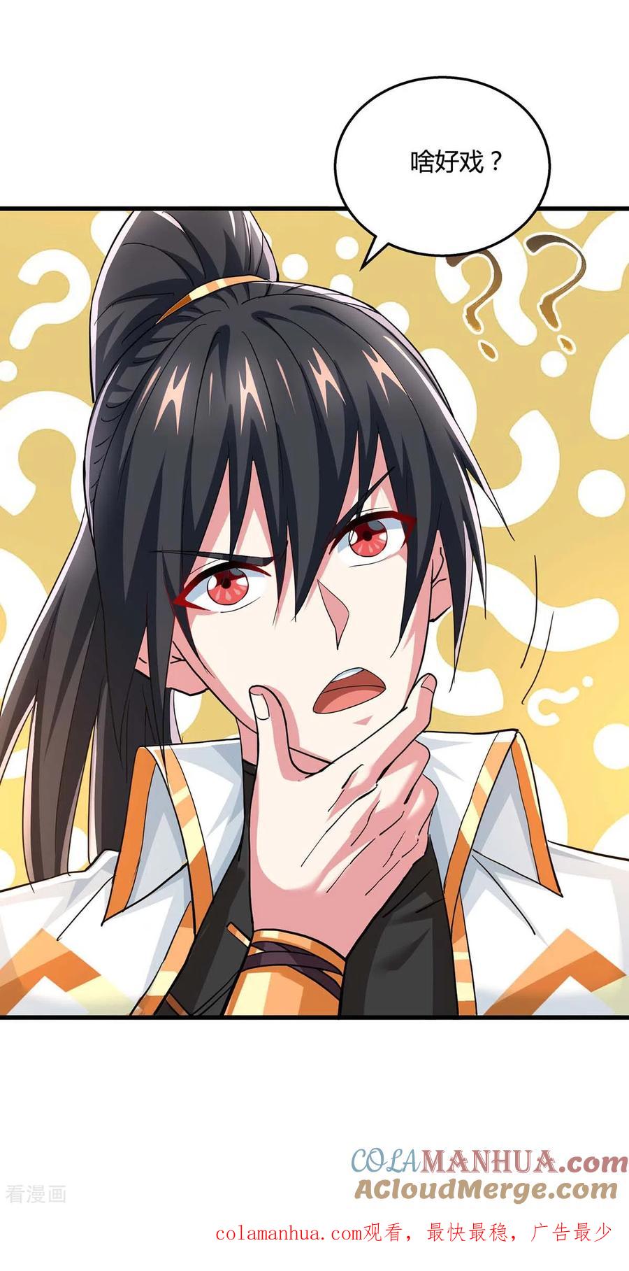 《独步逍遥》第333话 求取宝液 第27页