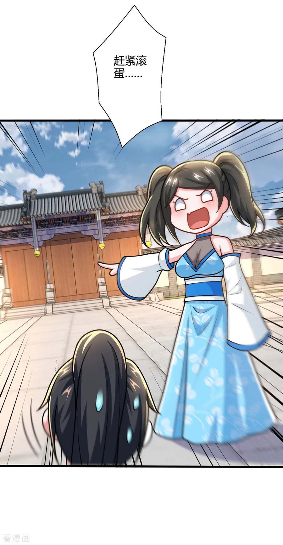 《独步逍遥》第333话 求取宝液 第22页