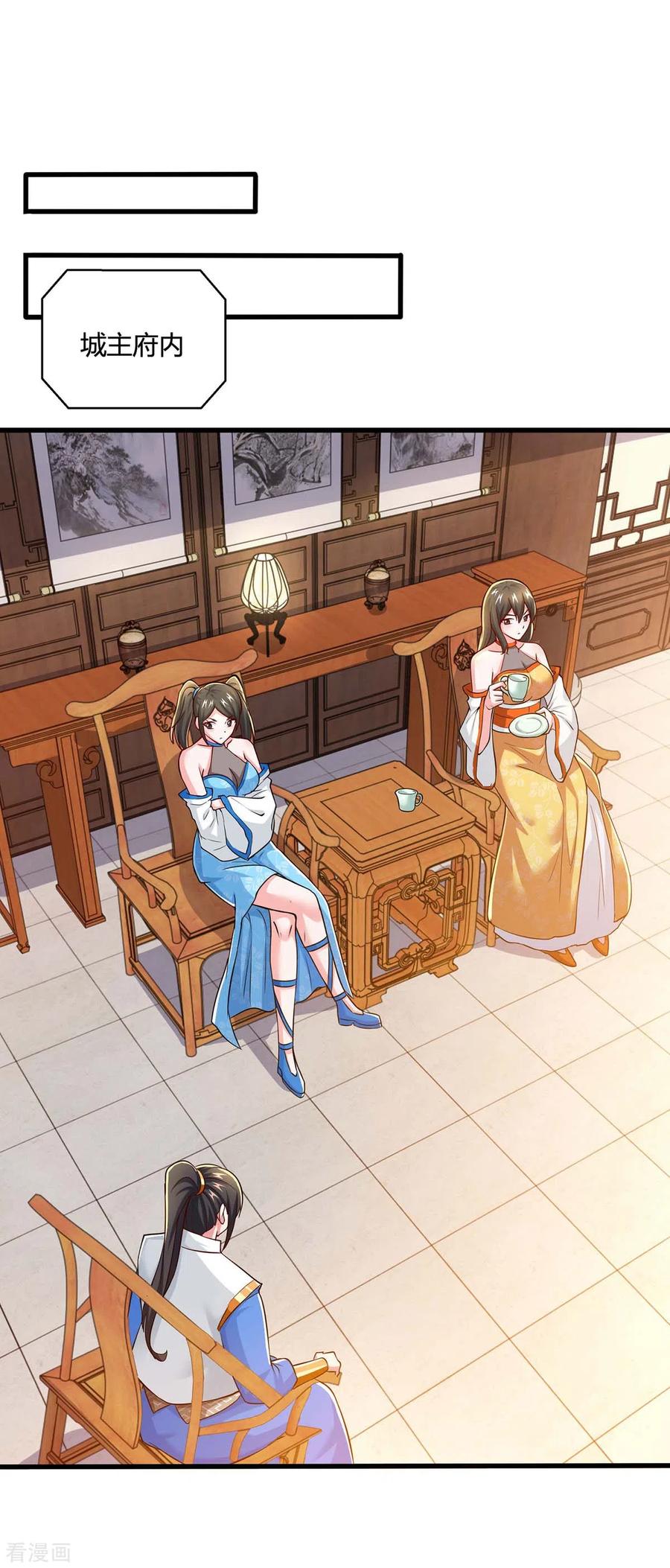 《独步逍遥》第333话 求取宝液 第6页