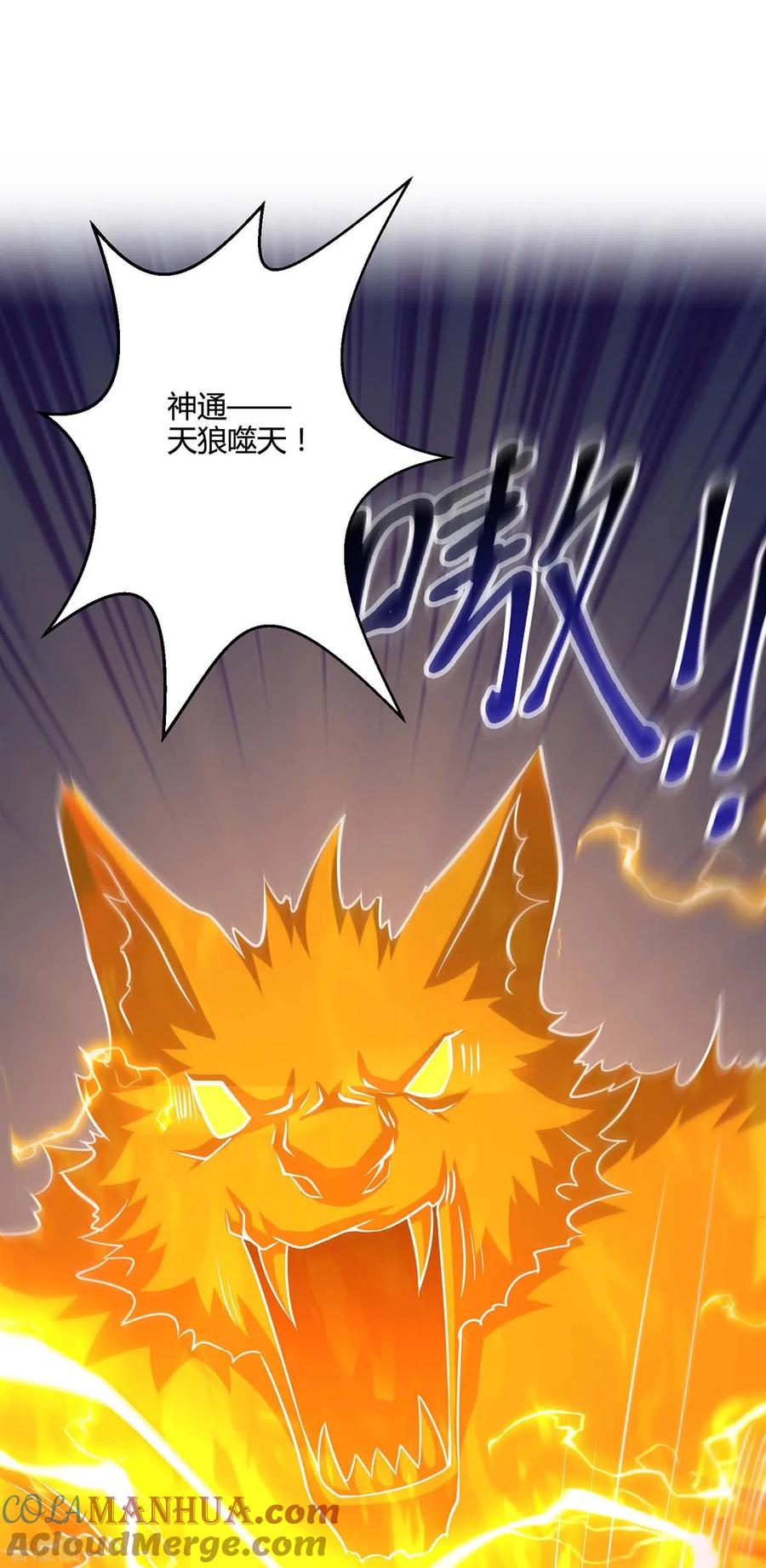 《独步逍遥》第334话 我就是叶宇 第25页