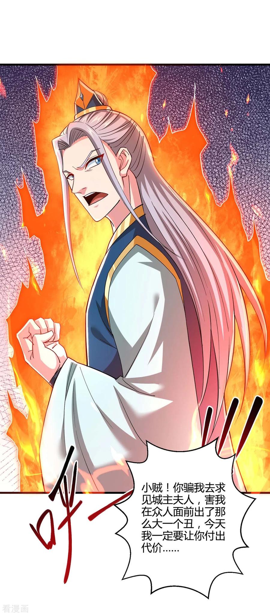 《独步逍遥》第334话 我就是叶宇 第8页