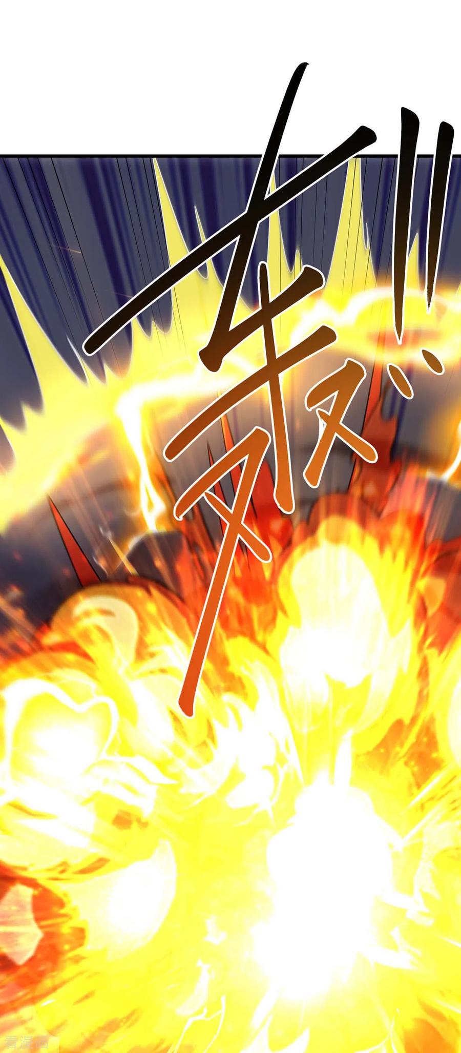 《独步逍遥》第334话 我就是叶宇 第30页