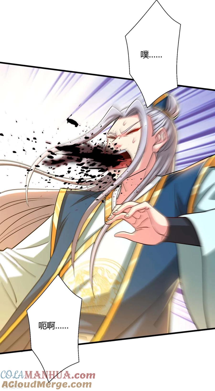 《独步逍遥》第335话 传言满天飞 第5页