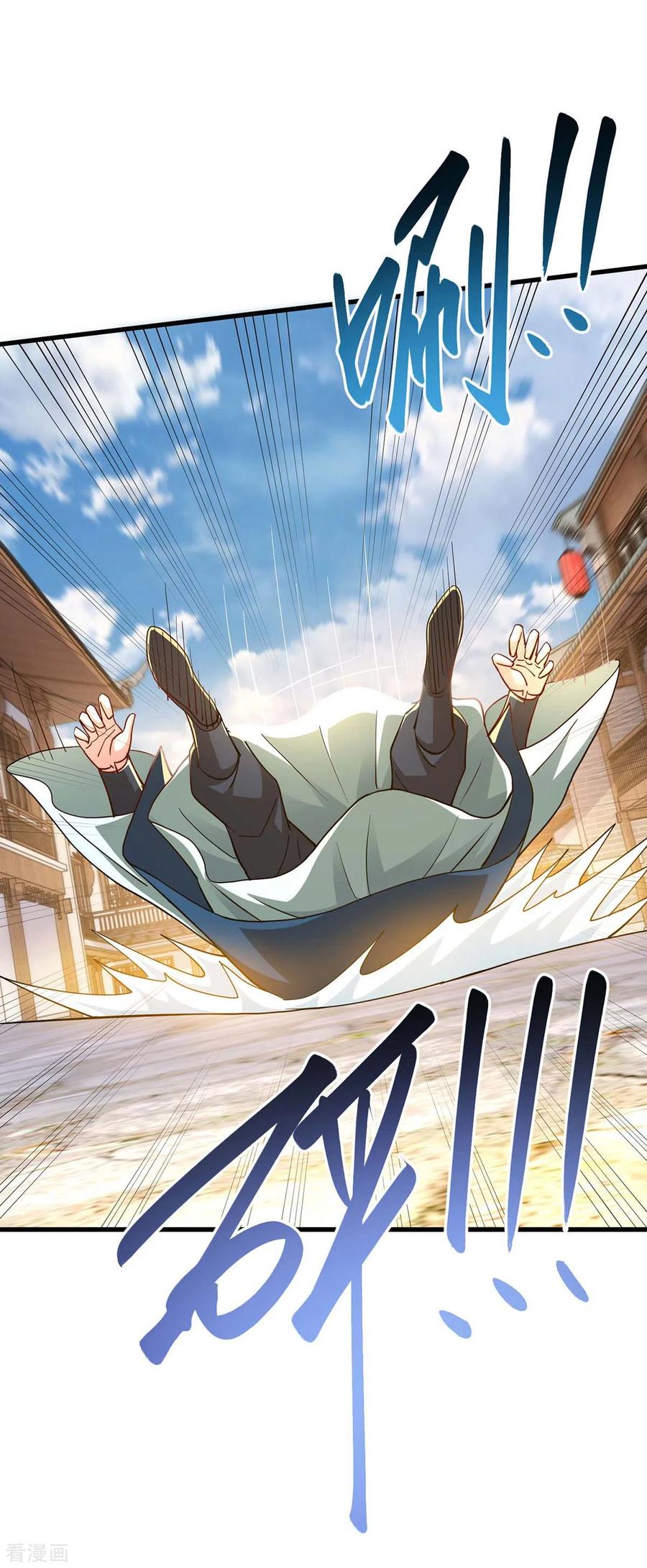 《独步逍遥》第335话 传言满天飞 第6页