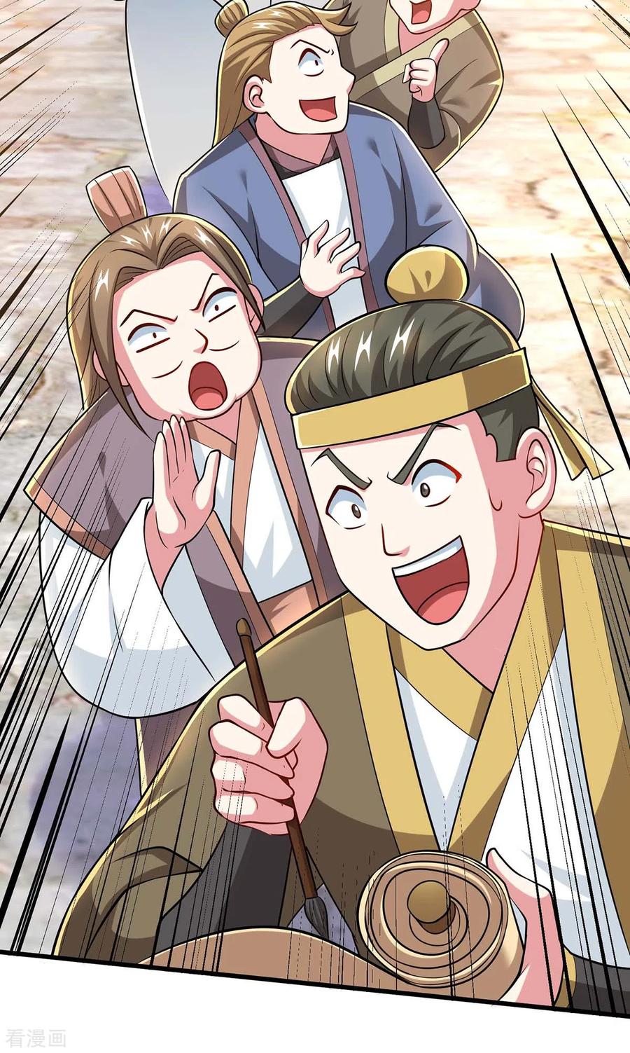 《独步逍遥》第335话 传言满天飞 第26页