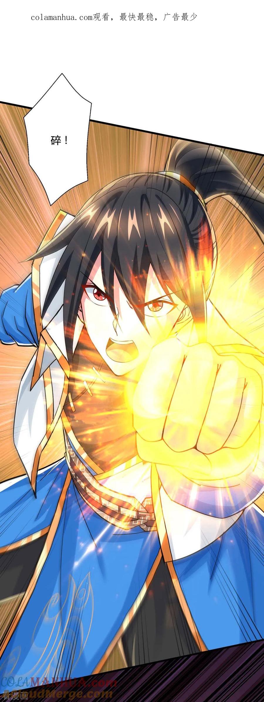 《独步逍遥》第335话 传言满天飞 第1页