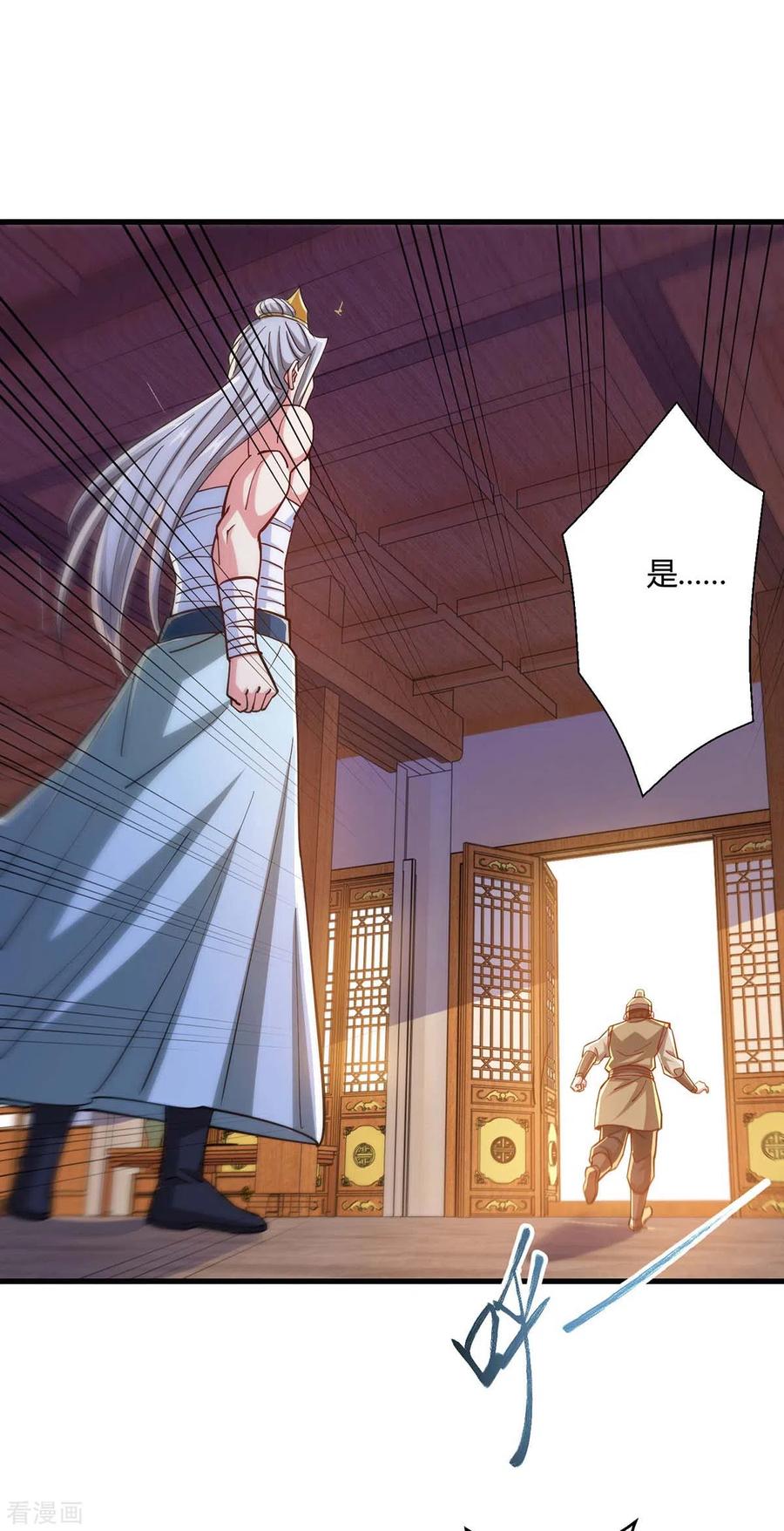 《独步逍遥》第336话 横生枝节 第4页