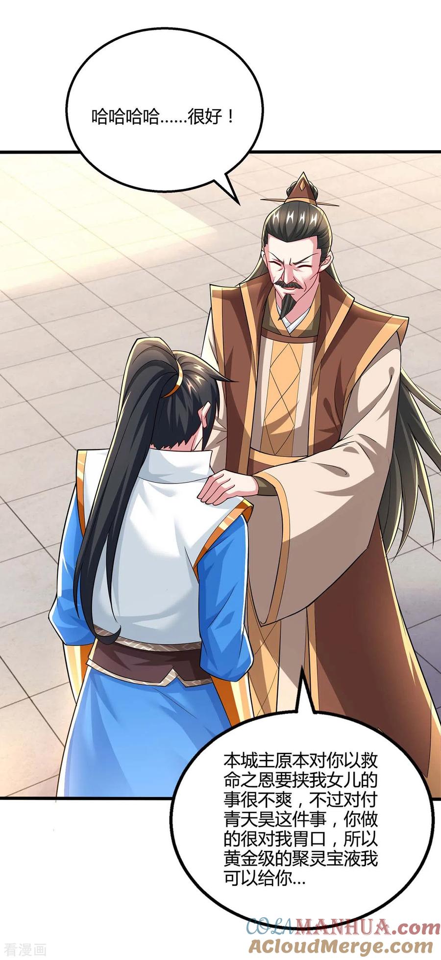 《独步逍遥》第336话 横生枝节 第19页