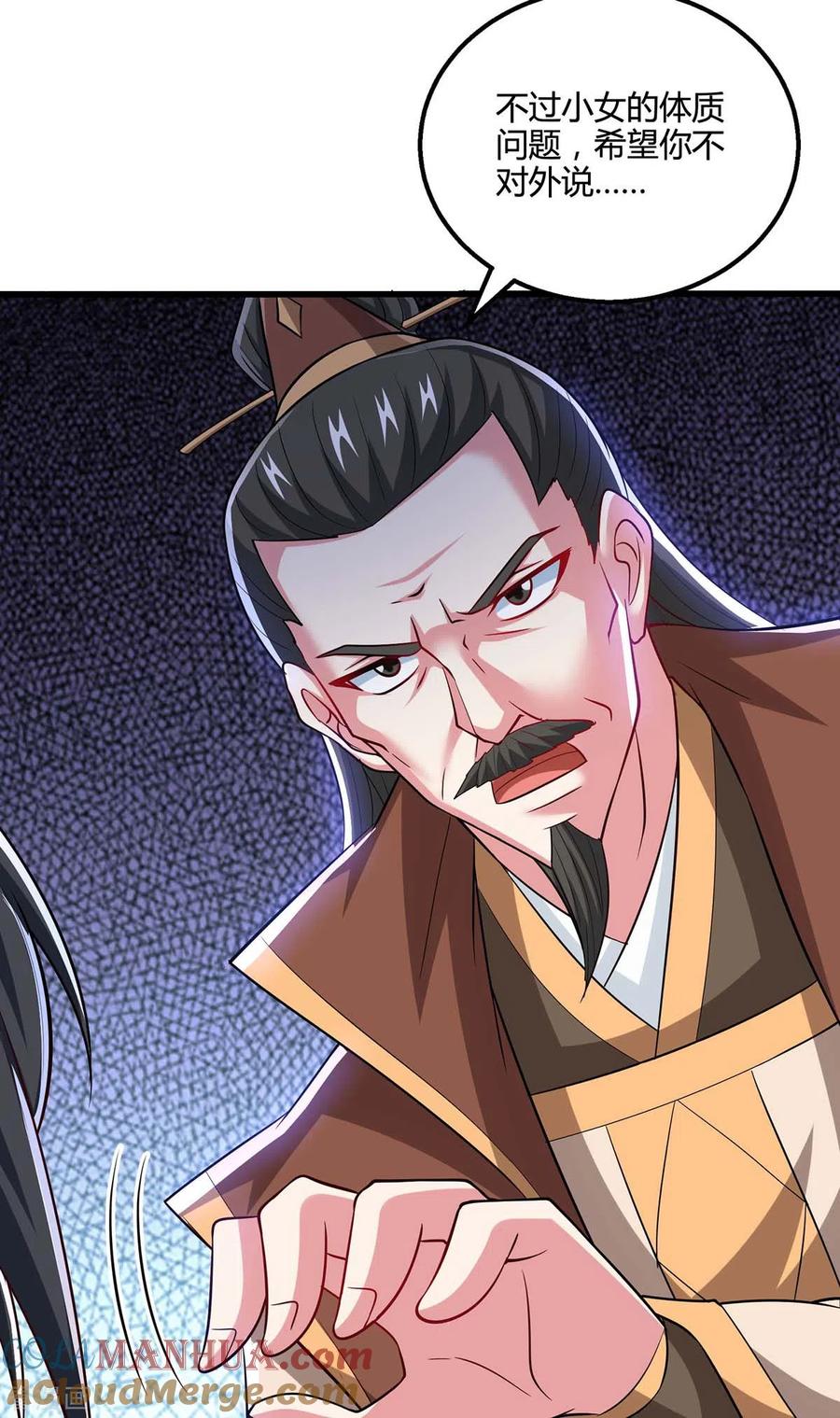 《独步逍遥》第336话 横生枝节 第21页