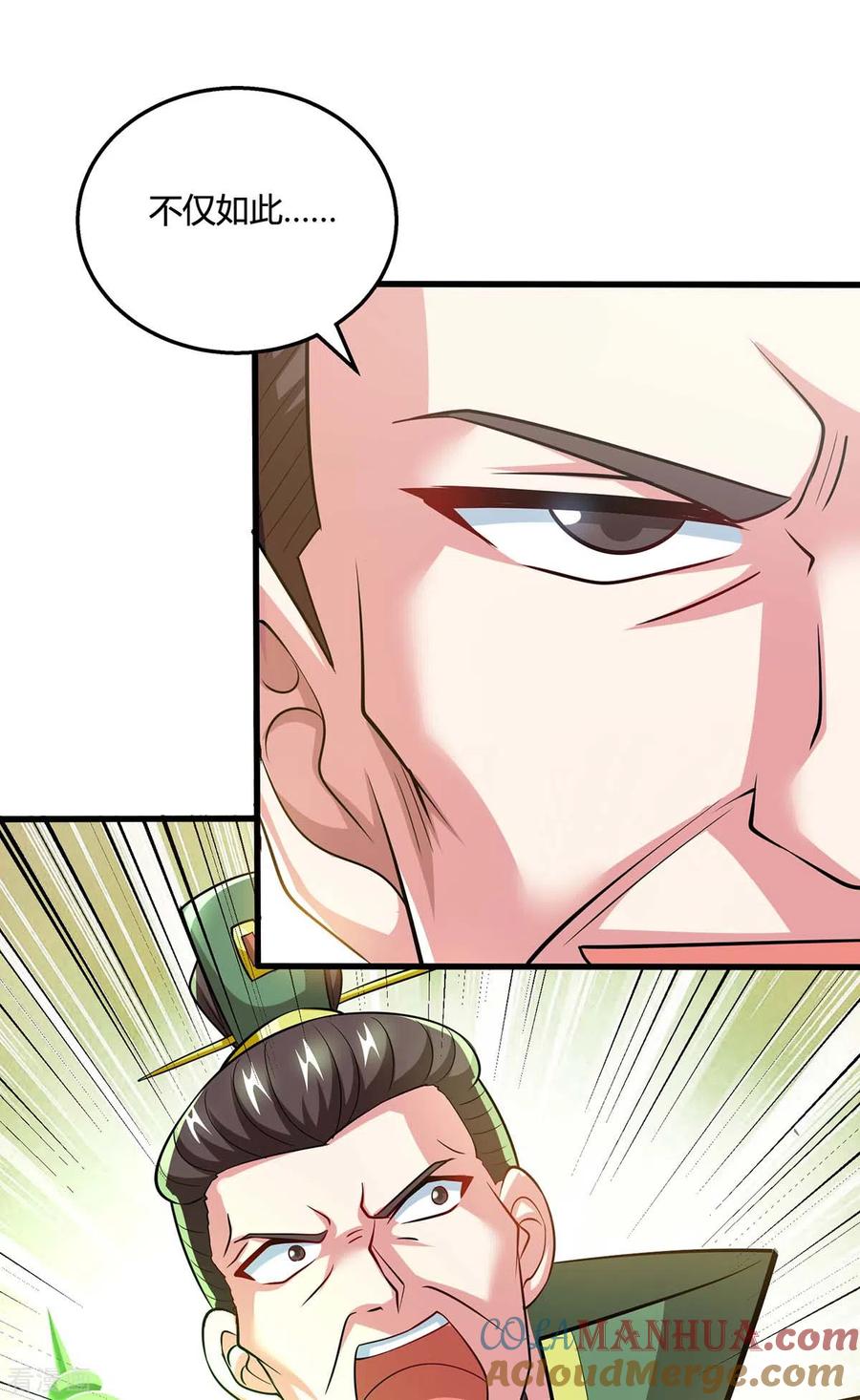 《独步逍遥》第337话 你没有胜算 第17页