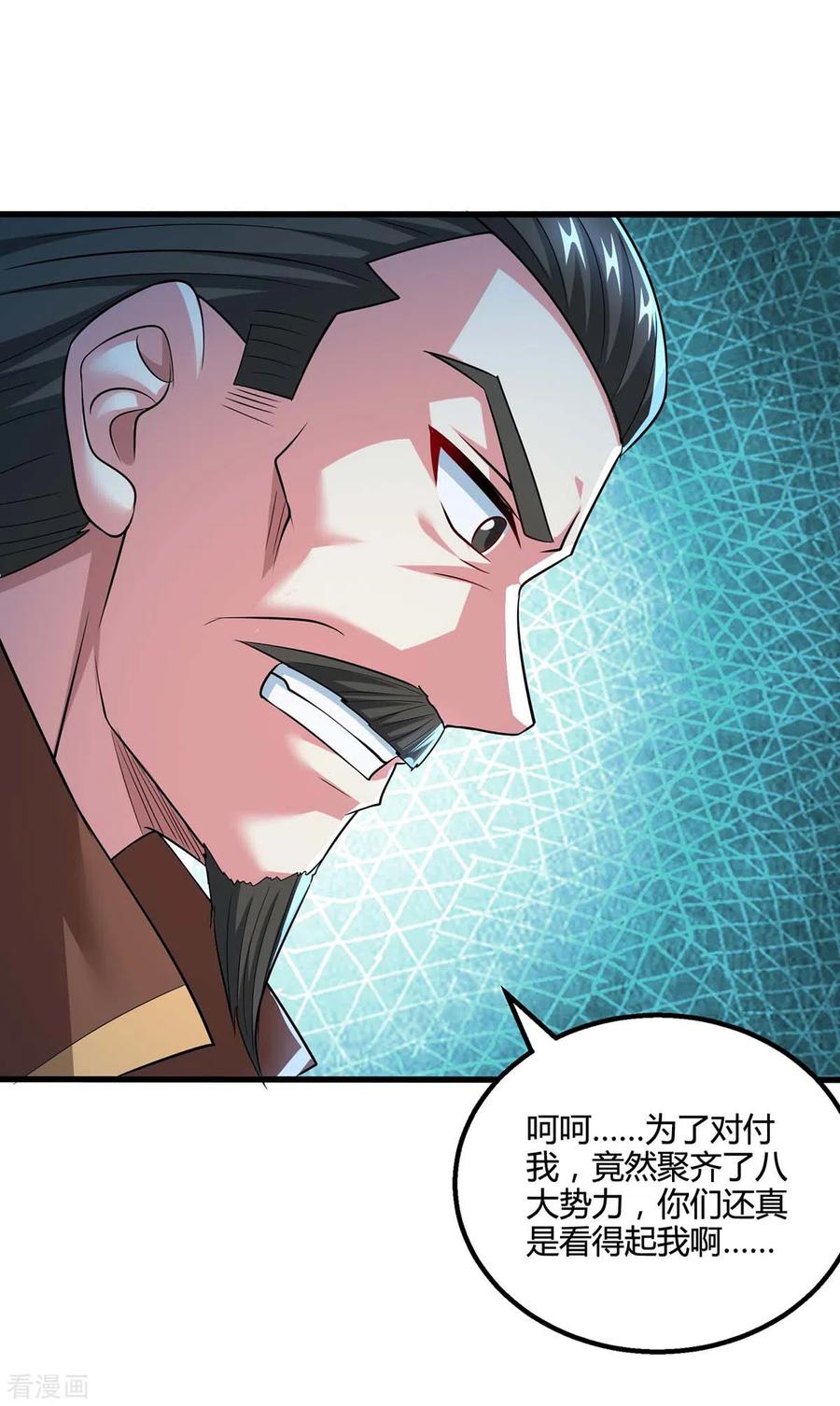 《独步逍遥》第337话 你没有胜算 第16页