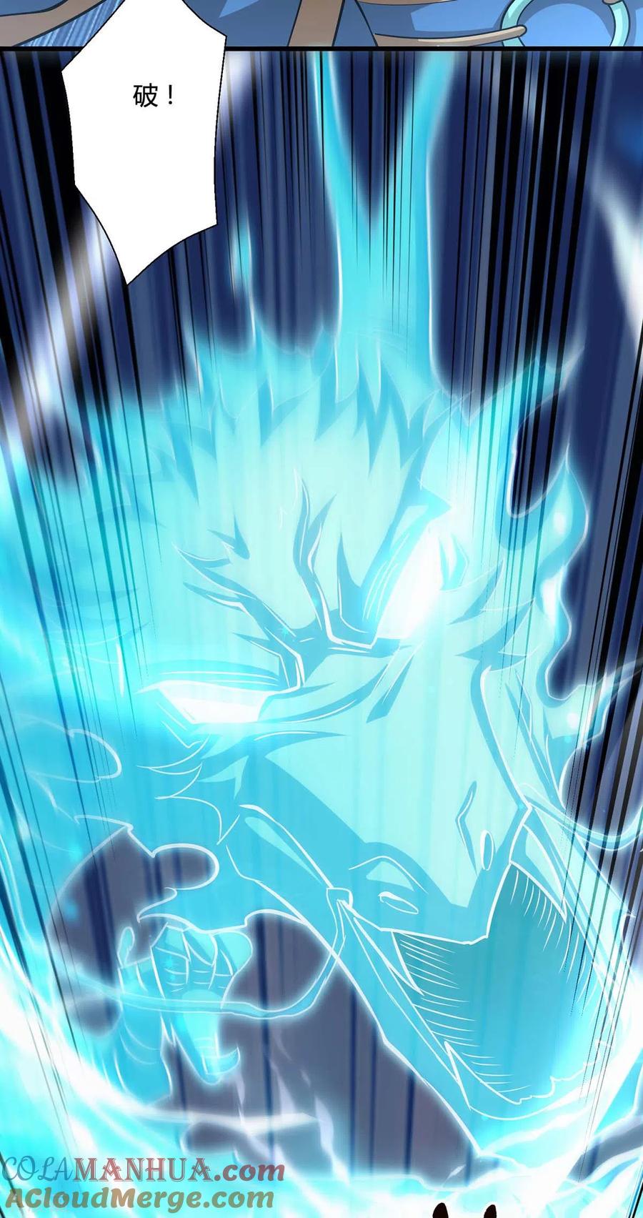 《独步逍遥》第337话 你没有胜算 第23页