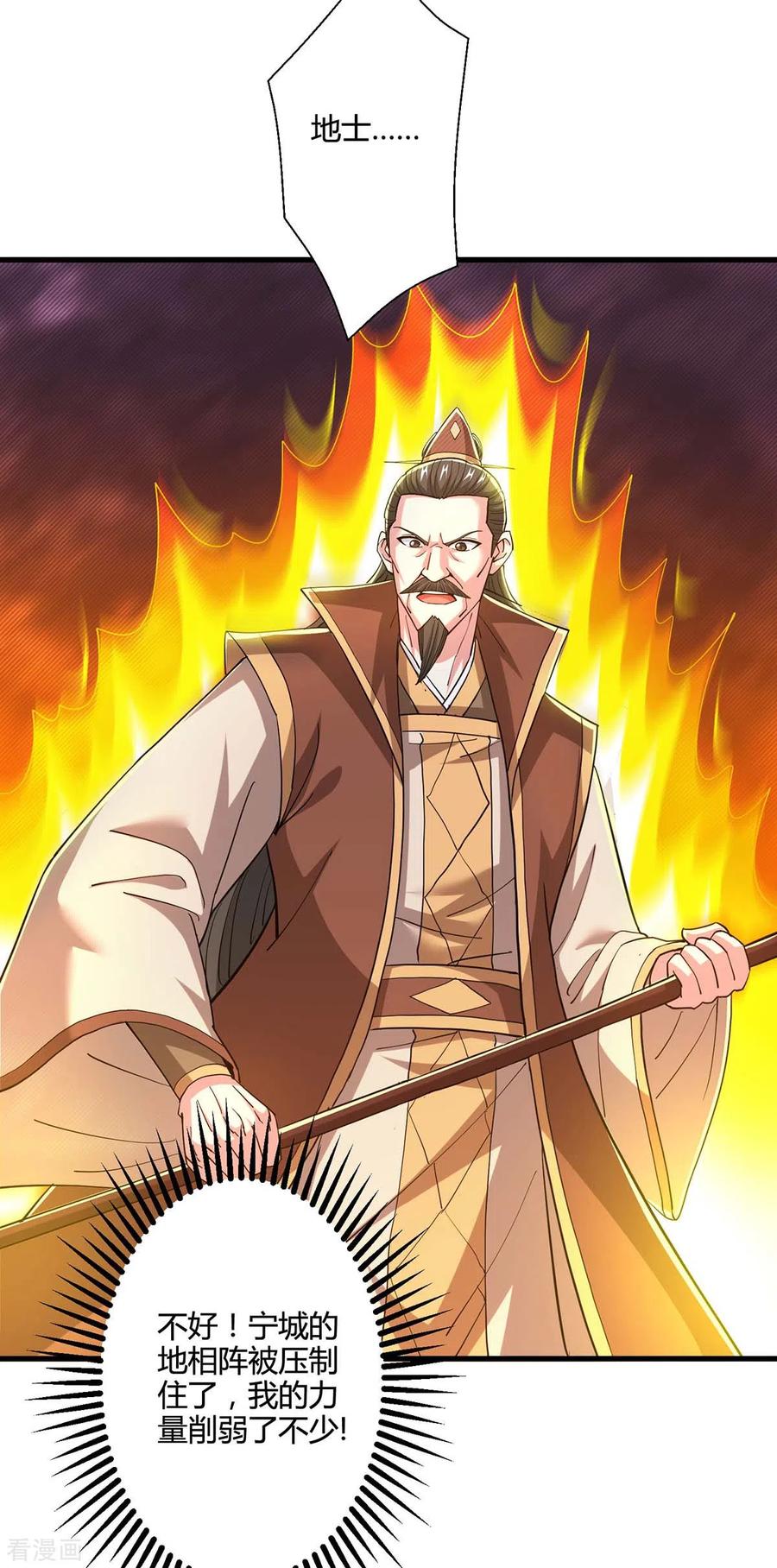 《独步逍遥》第337话 你没有胜算 第28页