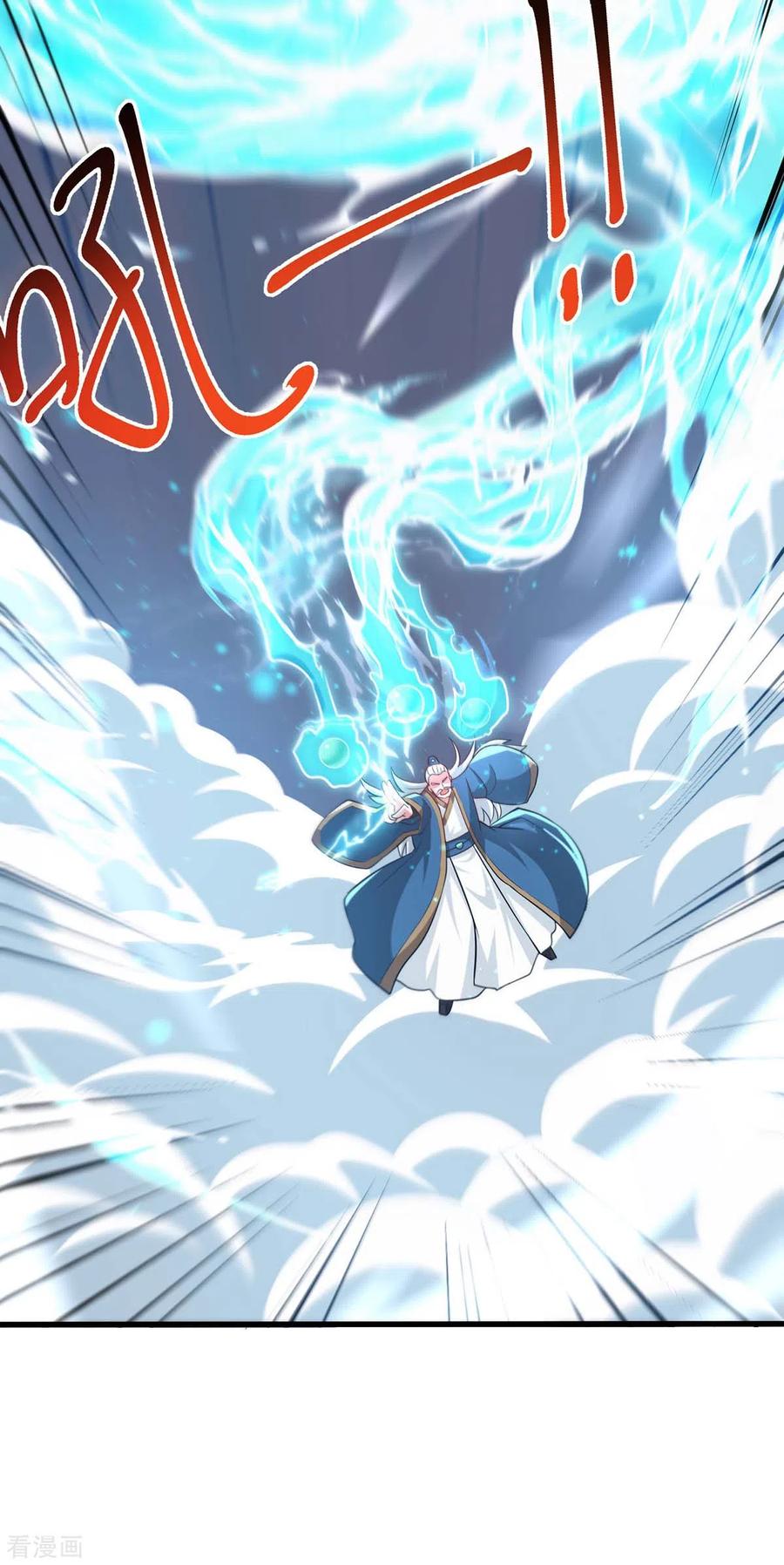 《独步逍遥》第337话 你没有胜算 第24页
