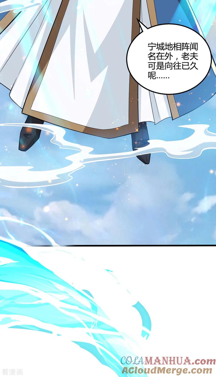 《独步逍遥》第337话 你没有胜算 第21页