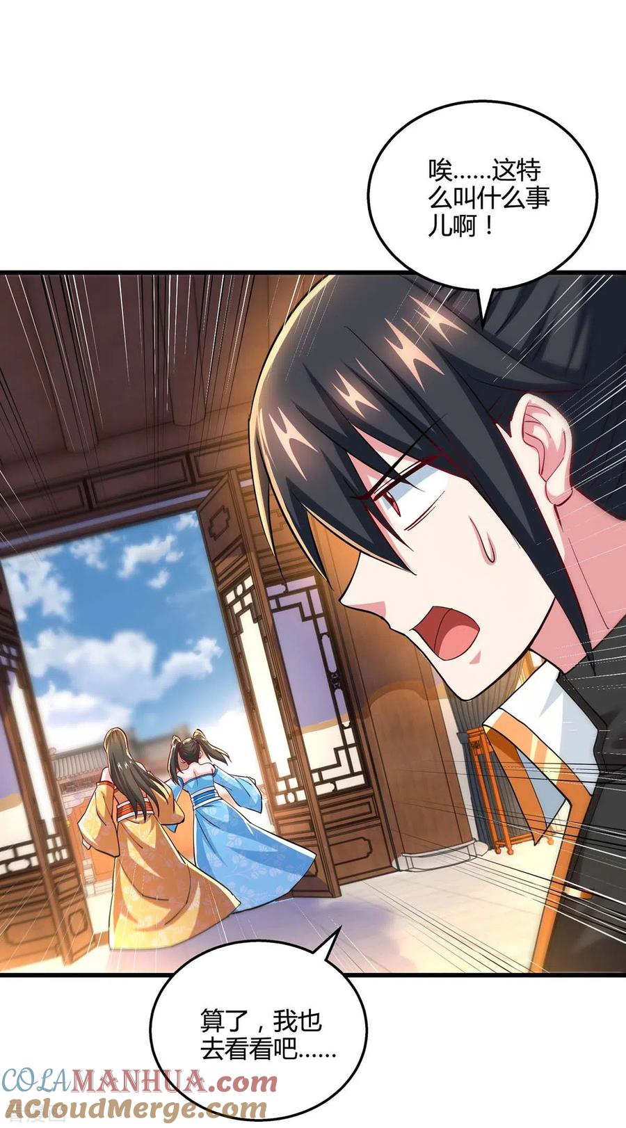 《独步逍遥》第337话 你没有胜算 第5页