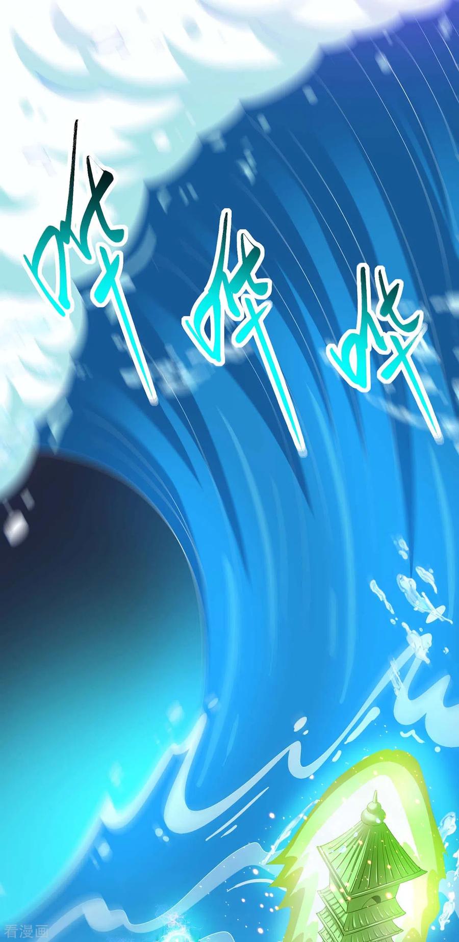 《独步逍遥》第338话 出手相助 第2页