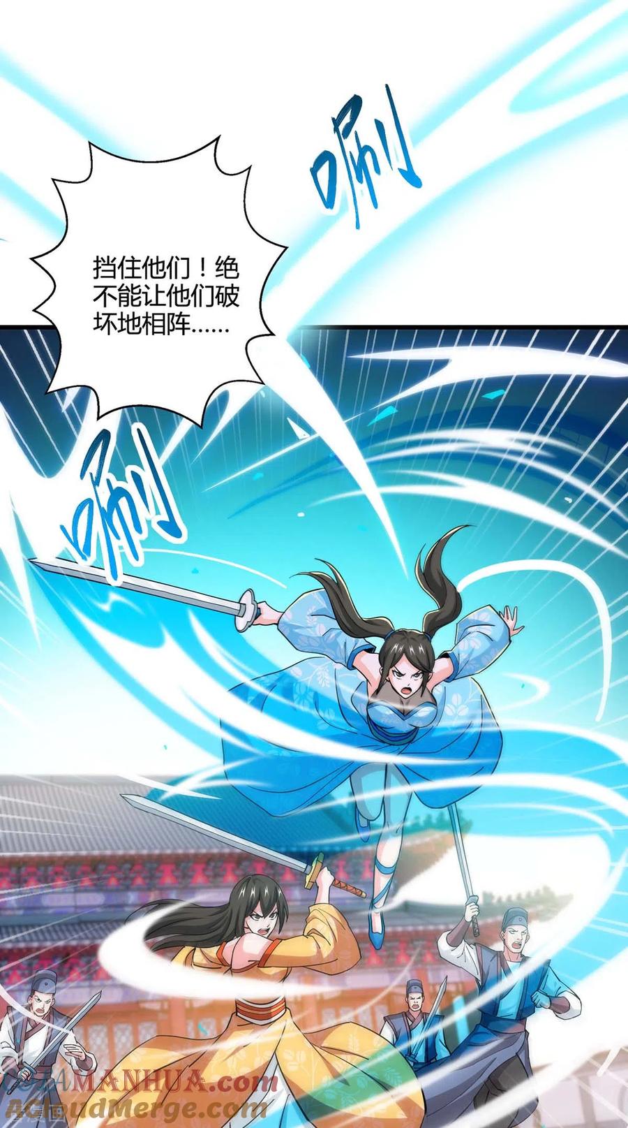 《独步逍遥》第338话 出手相助 第9页
