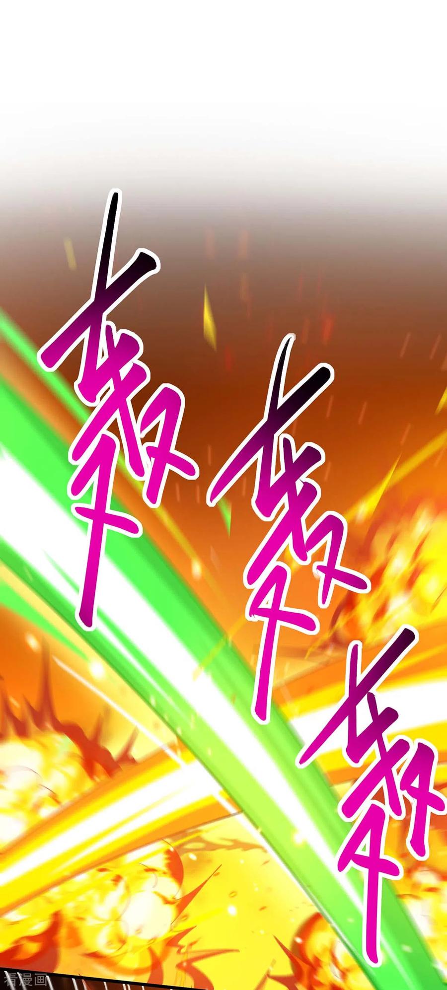 《独步逍遥》第338话 出手相助 第4页