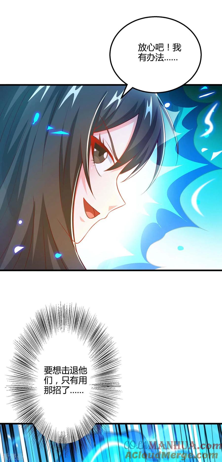 《独步逍遥》第338话 出手相助 第29页