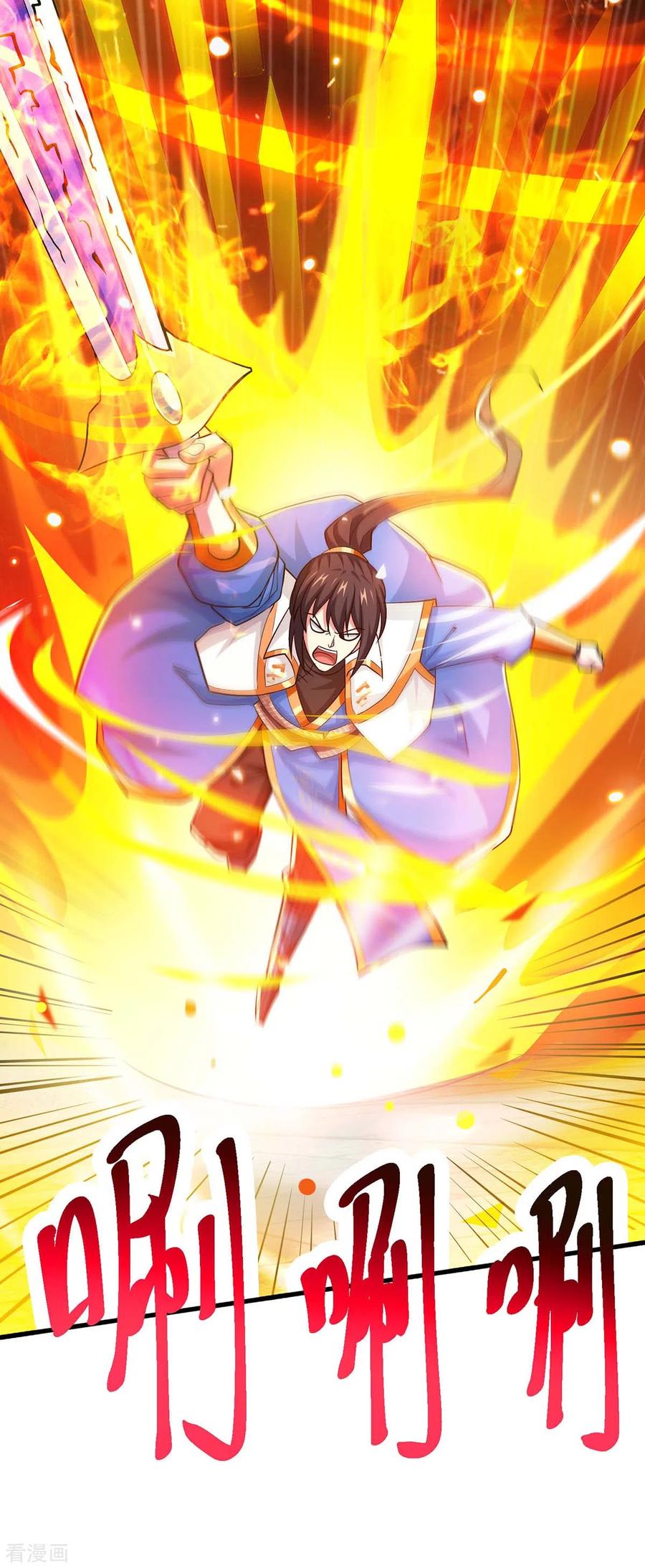 《独步逍遥》第338话 出手相助 第16页