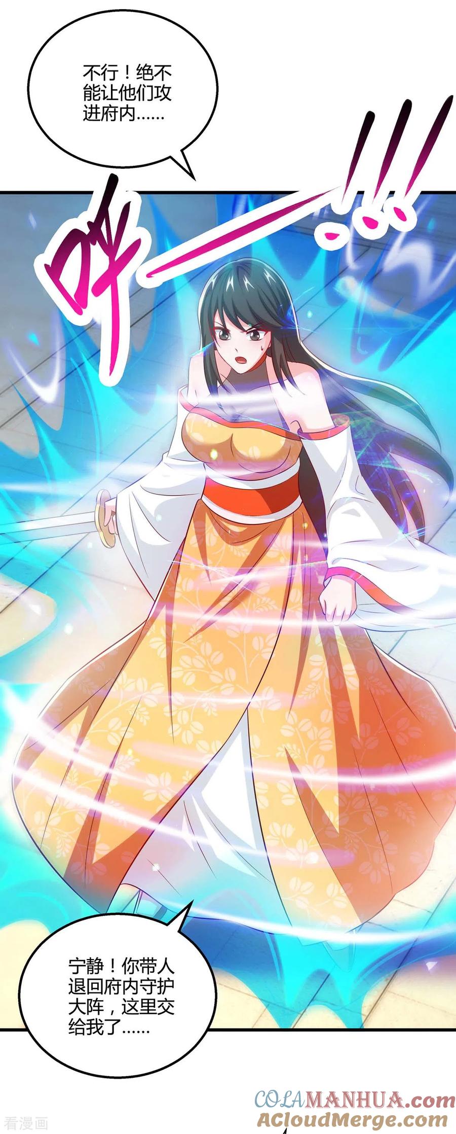 《独步逍遥》第338话 出手相助 第27页