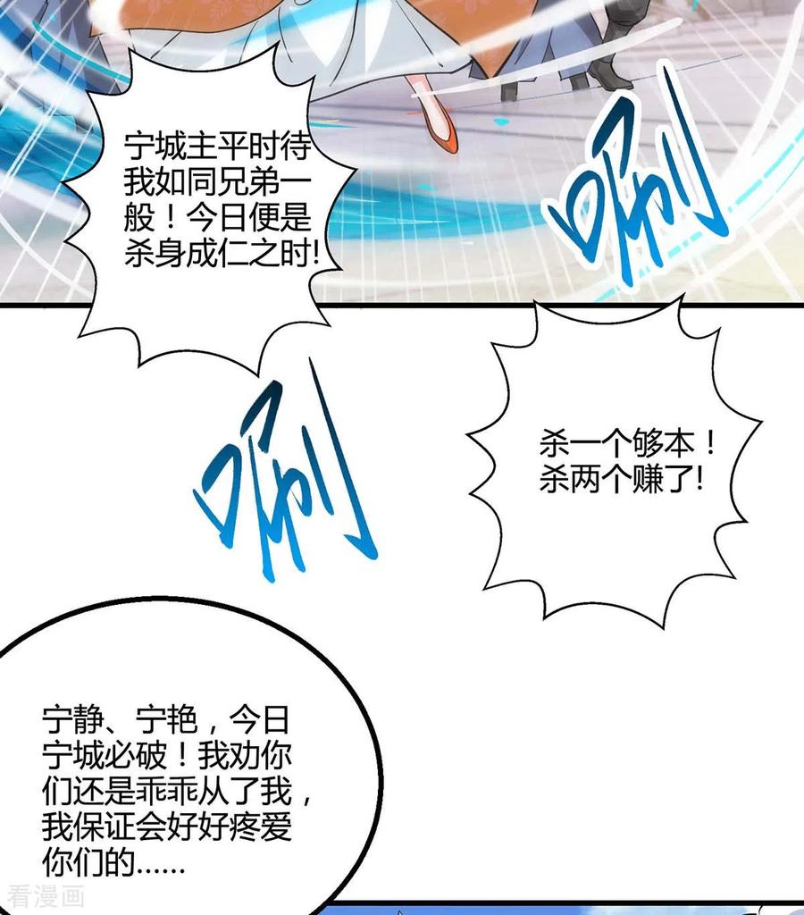 《独步逍遥》第338话 出手相助 第10页
