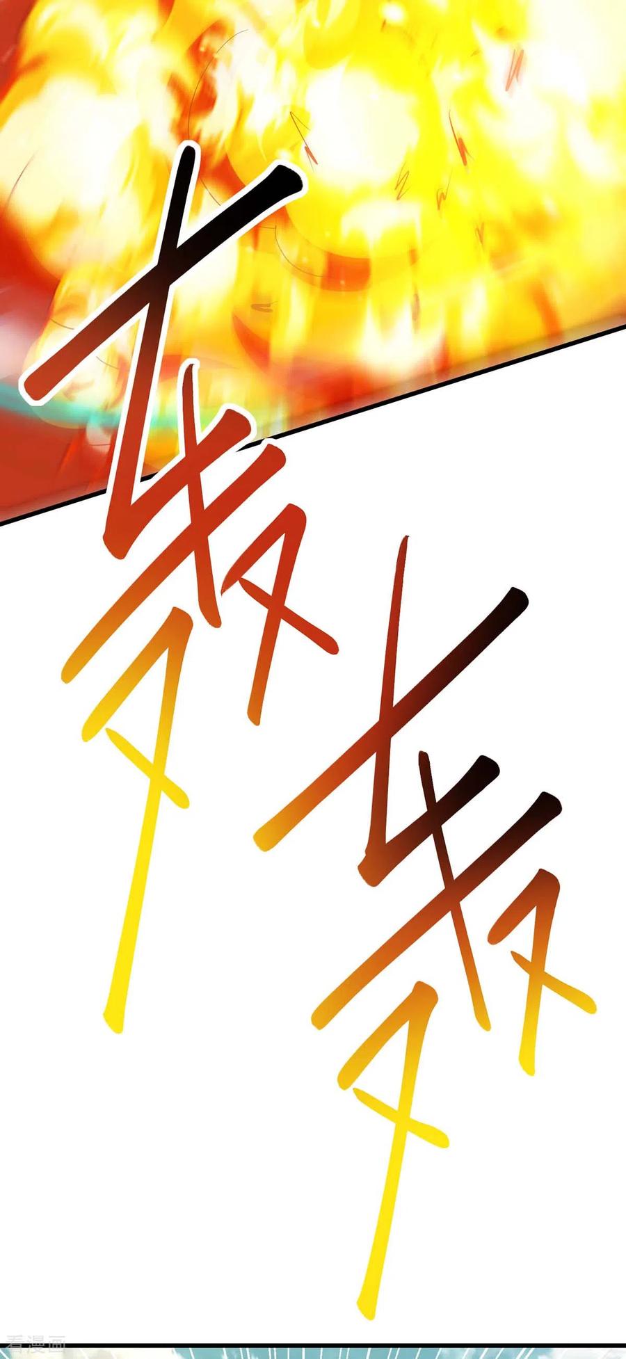 《独步逍遥》第338话 出手相助 第6页