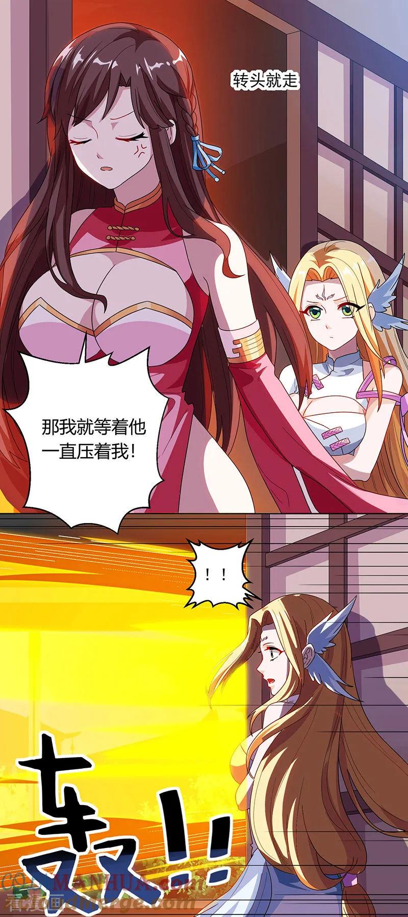 《独步逍遥》第33话 雨滴 第8页