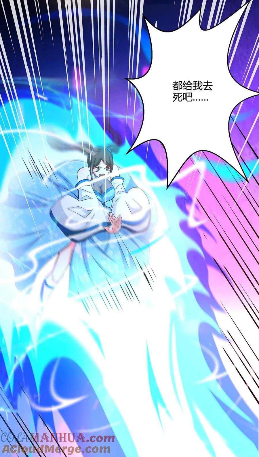 《独步逍遥》第339话 这次换我来 第26页