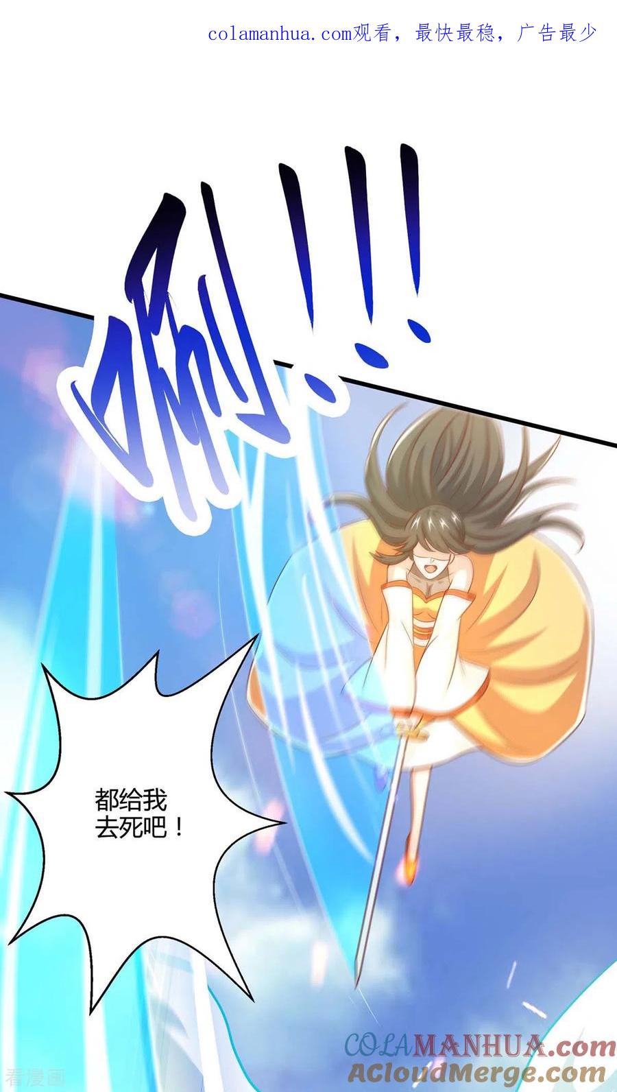 《独步逍遥》第339话 这次换我来 第1页