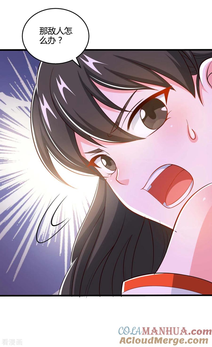 《独步逍遥》第339话 这次换我来 第22页