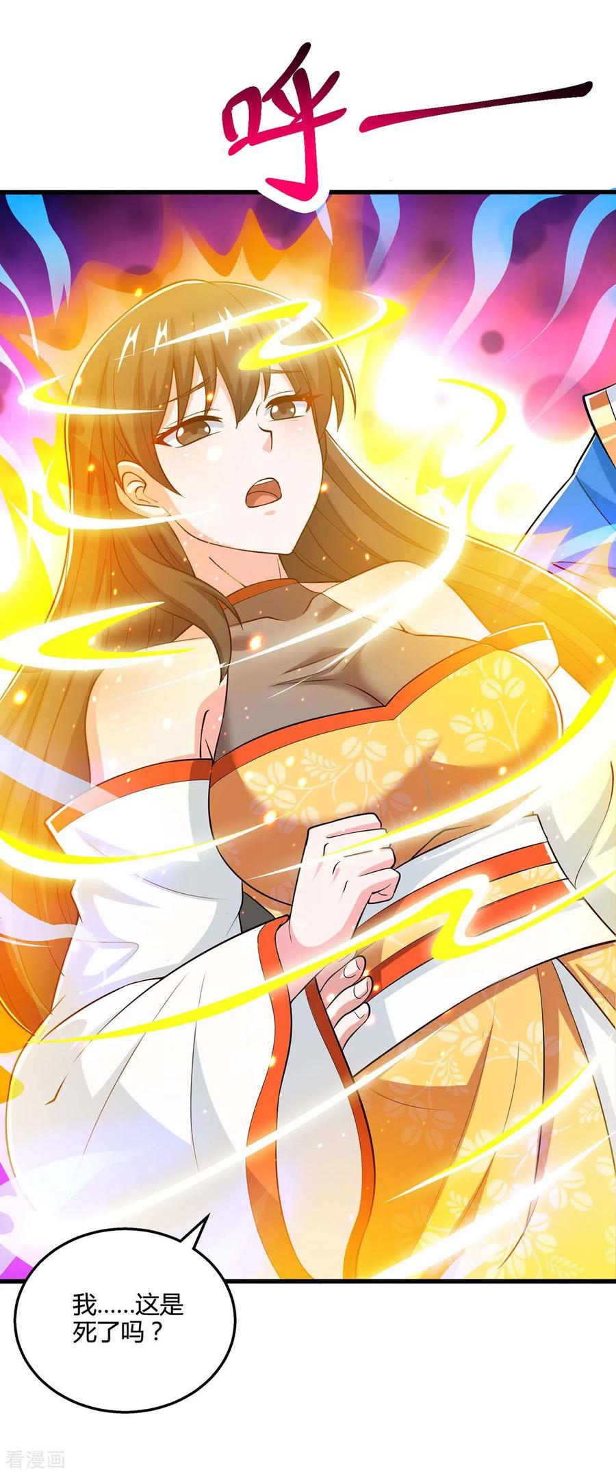 《独步逍遥》第339话 这次换我来 第11页