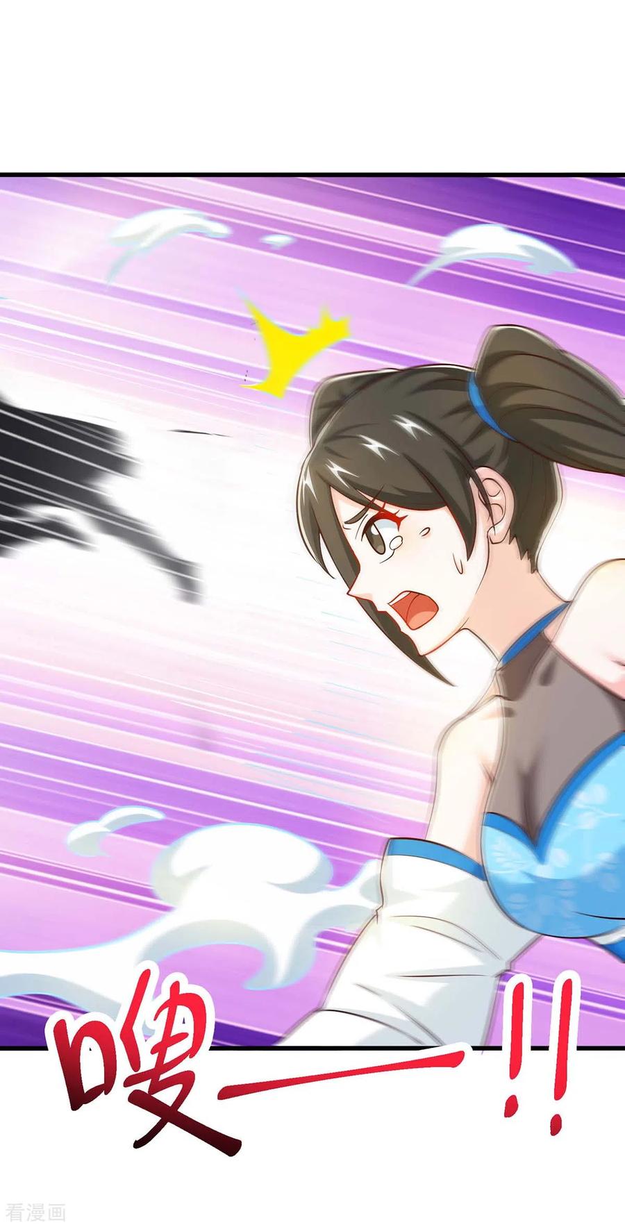 《独步逍遥》第339话 这次换我来 第7页