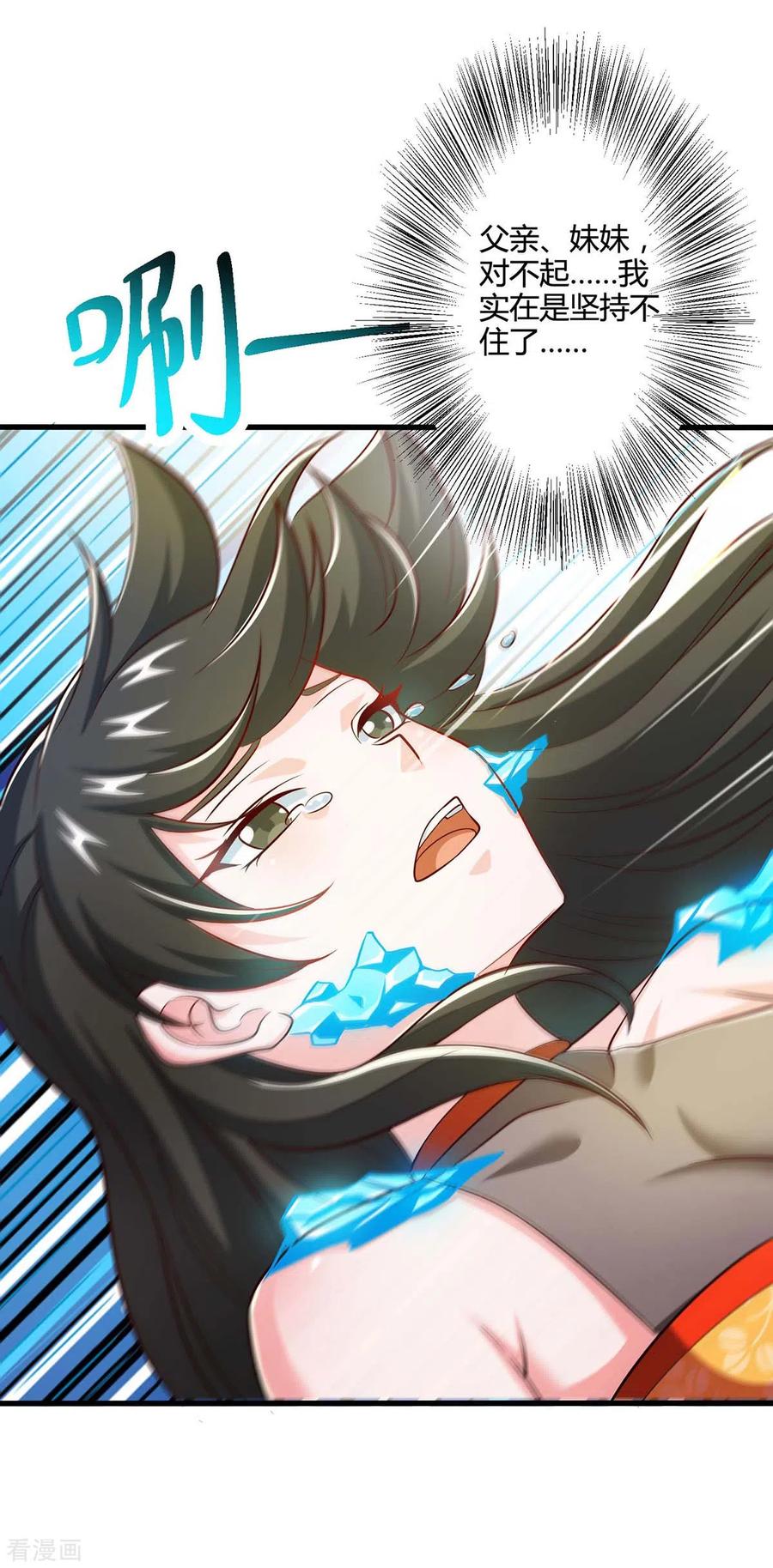 《独步逍遥》第339话 这次换我来 第5页