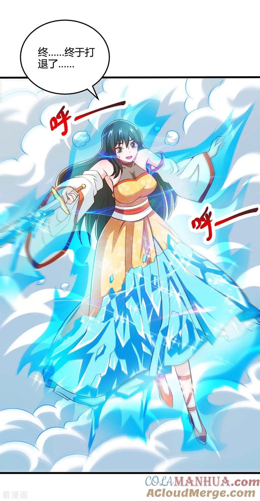 《独步逍遥》第339话 这次换我来 第4页