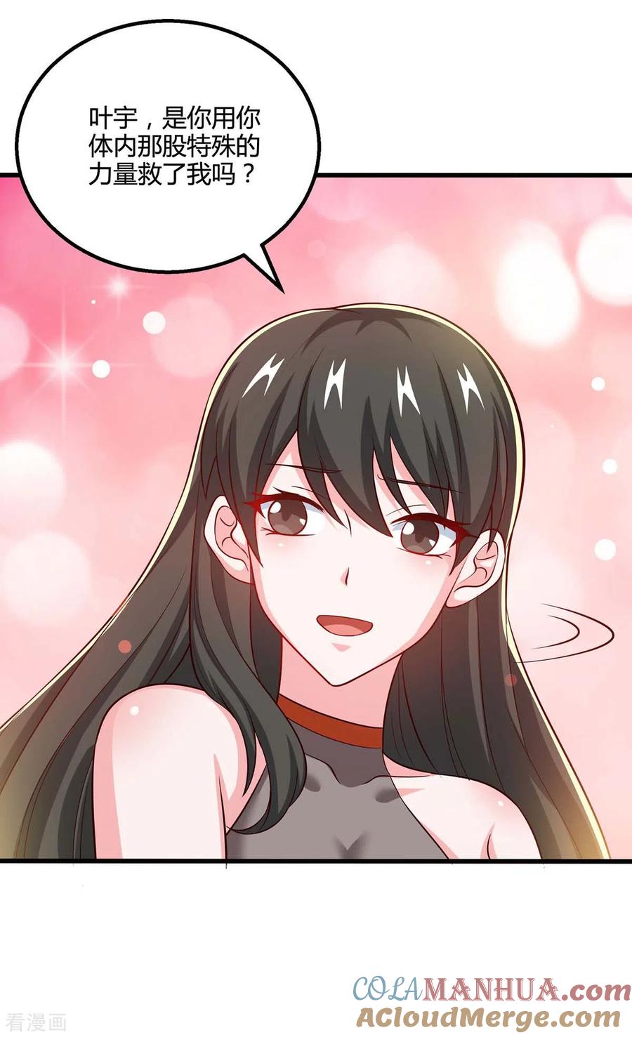 《独步逍遥》第339话 这次换我来 第14页