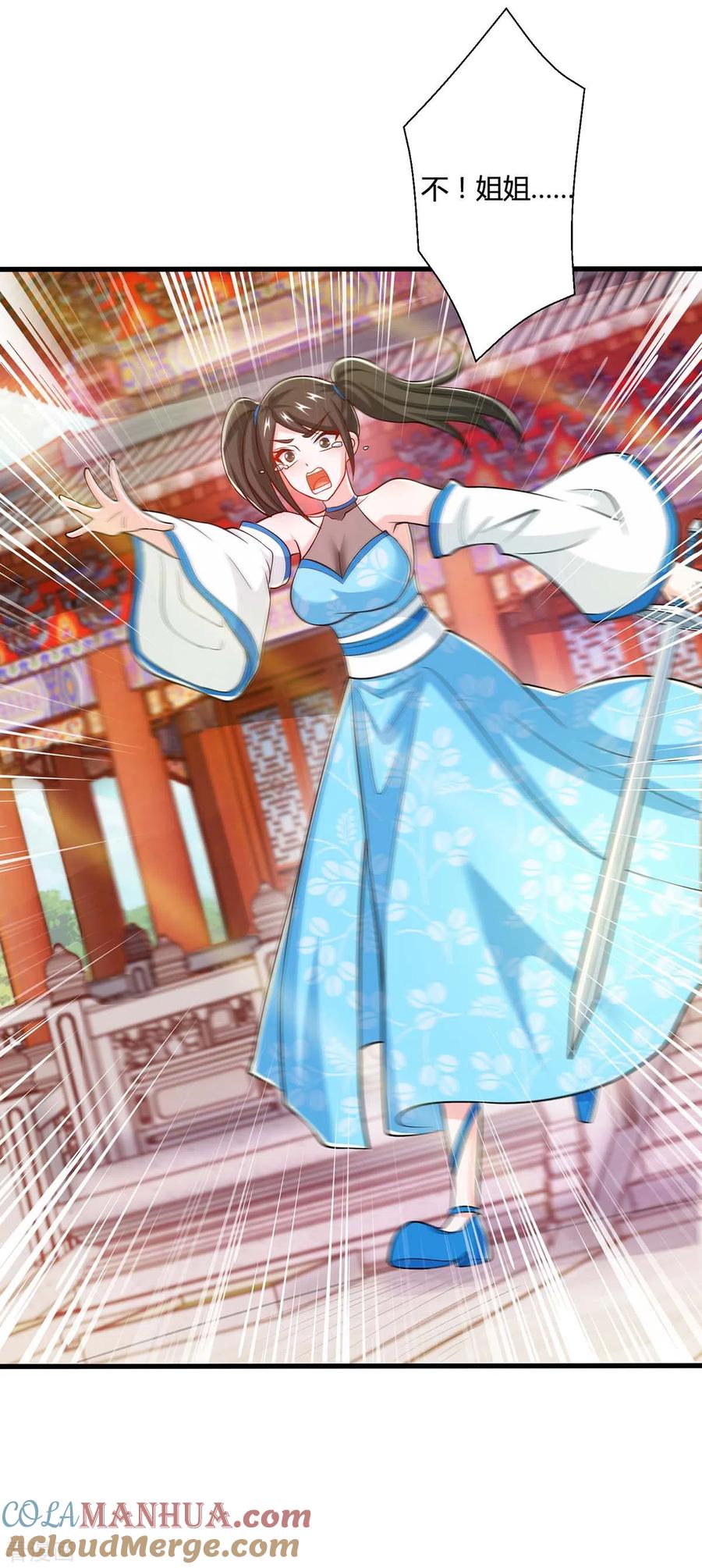 《独步逍遥》第339话 这次换我来 第6页