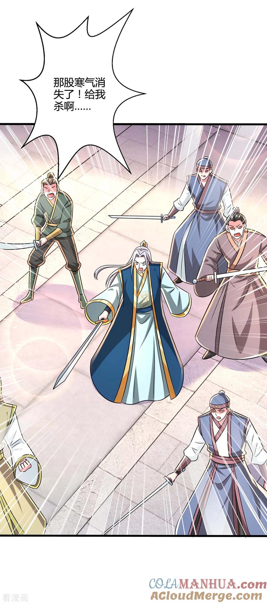 《独步逍遥》第339话 这次换我来 第18页