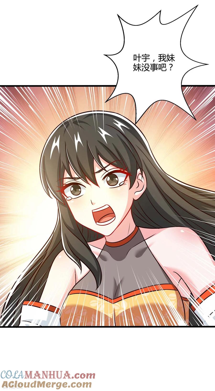 《独步逍遥》第340话 负隅顽抗 第3页