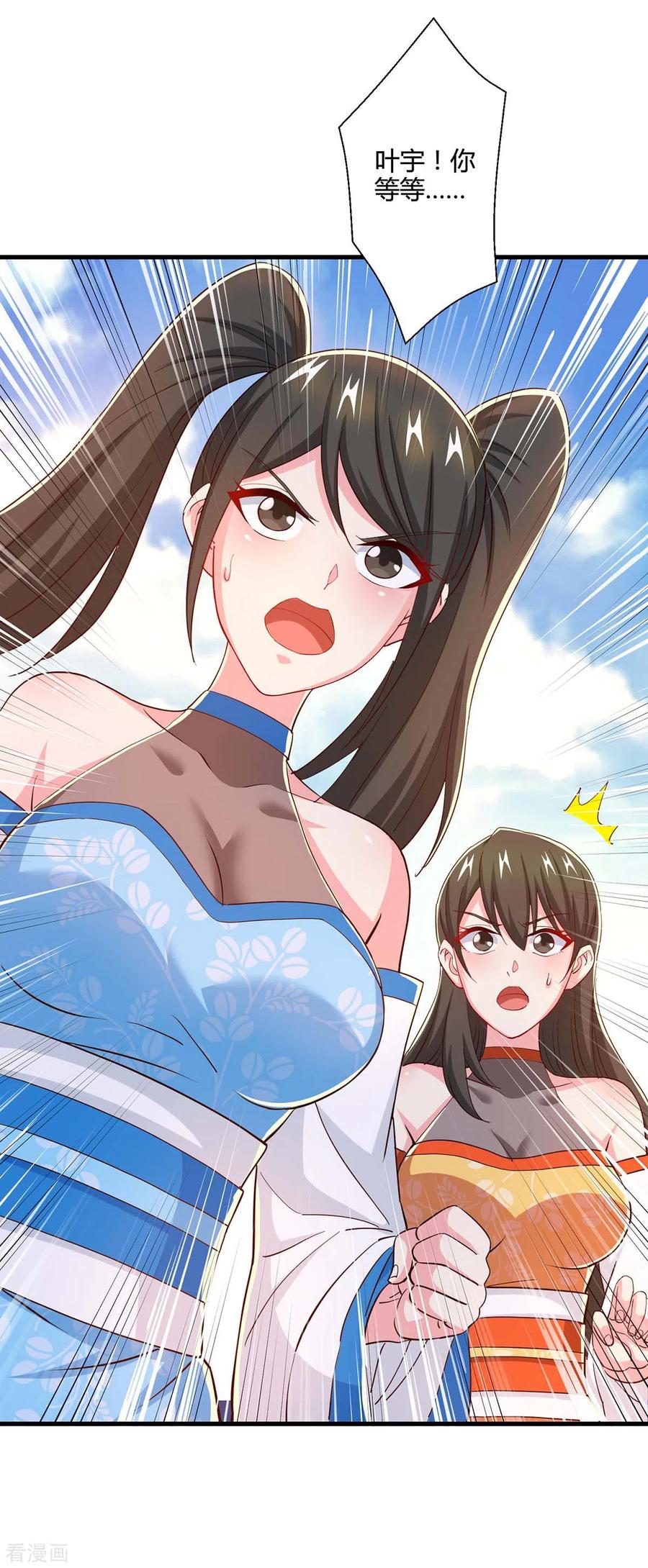 《独步逍遥》第340话 负隅顽抗 第30页