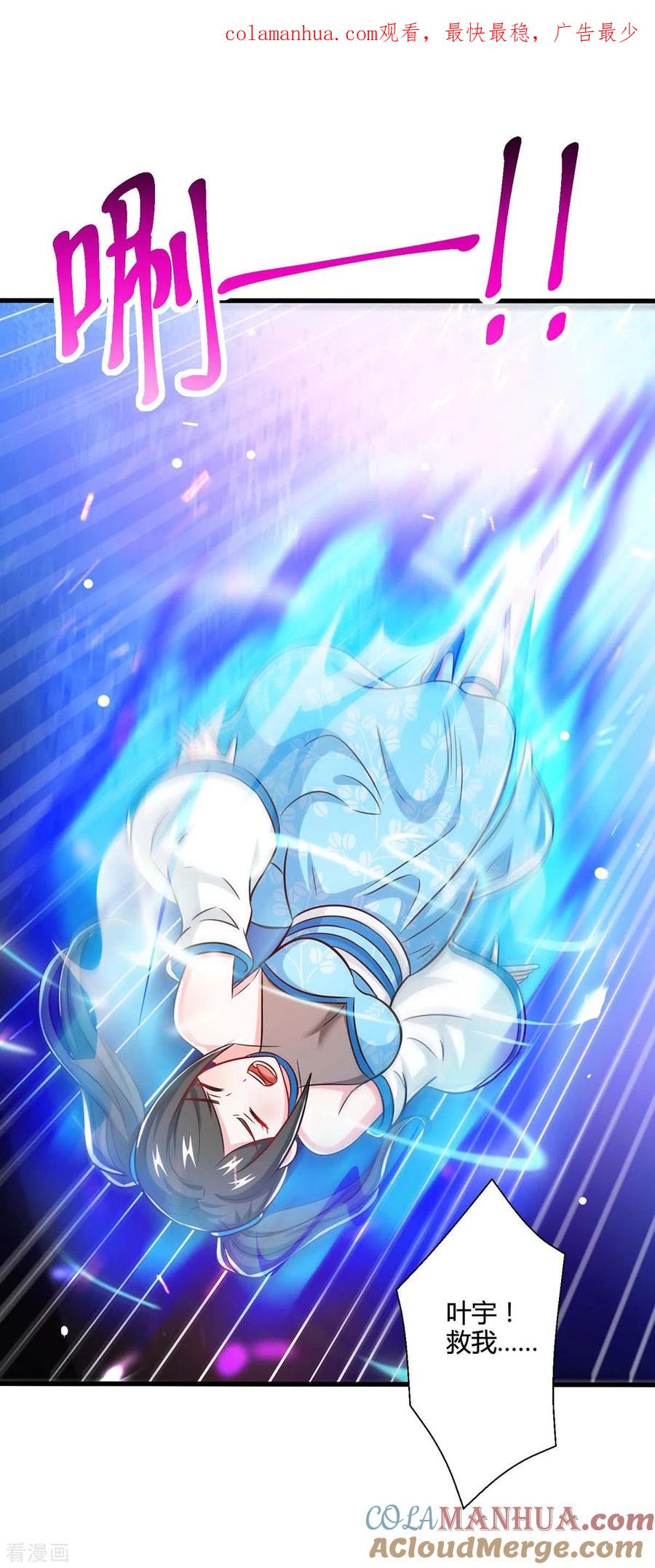 《独步逍遥》第340话 负隅顽抗 第1页