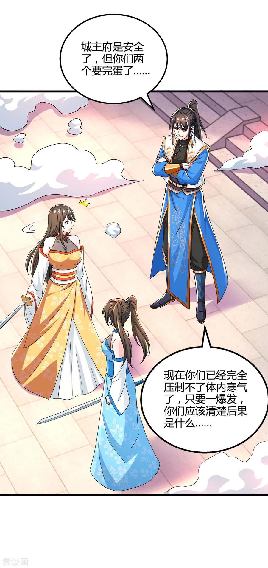 《独步逍遥》第340话 负隅顽抗 第14页