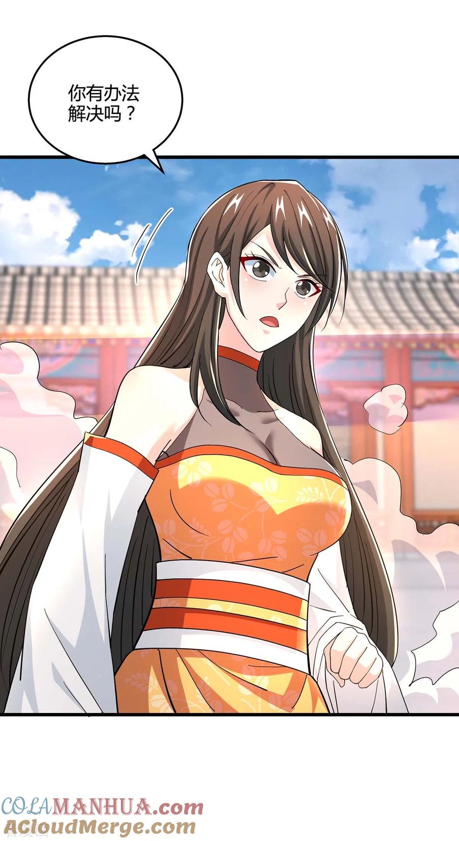 《独步逍遥》第340话 负隅顽抗 第15页
