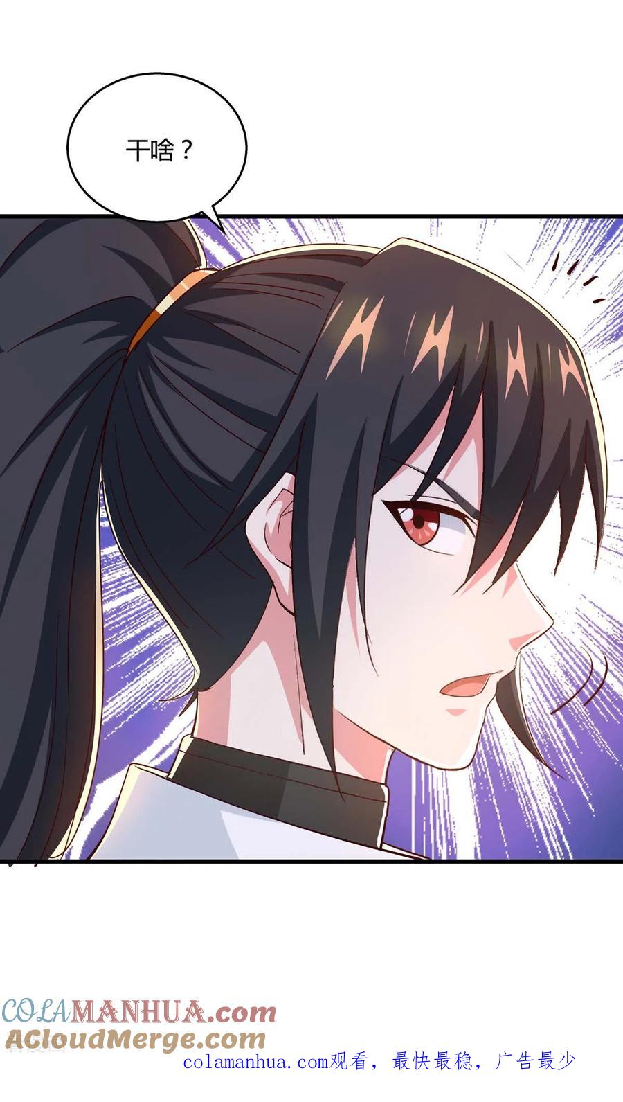《独步逍遥》第340话 负隅顽抗 第31页