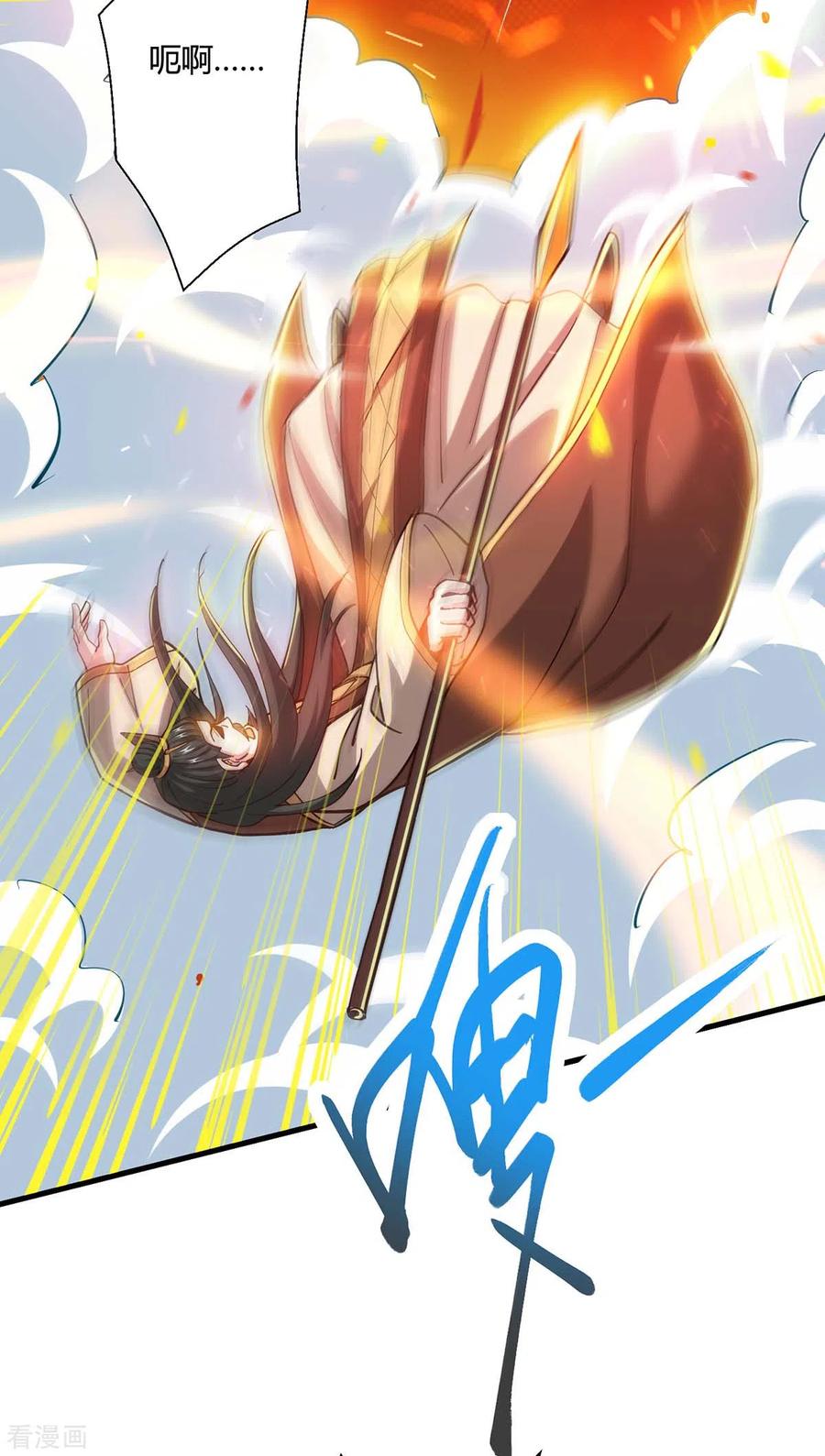 《独步逍遥》第340话 负隅顽抗 第22页