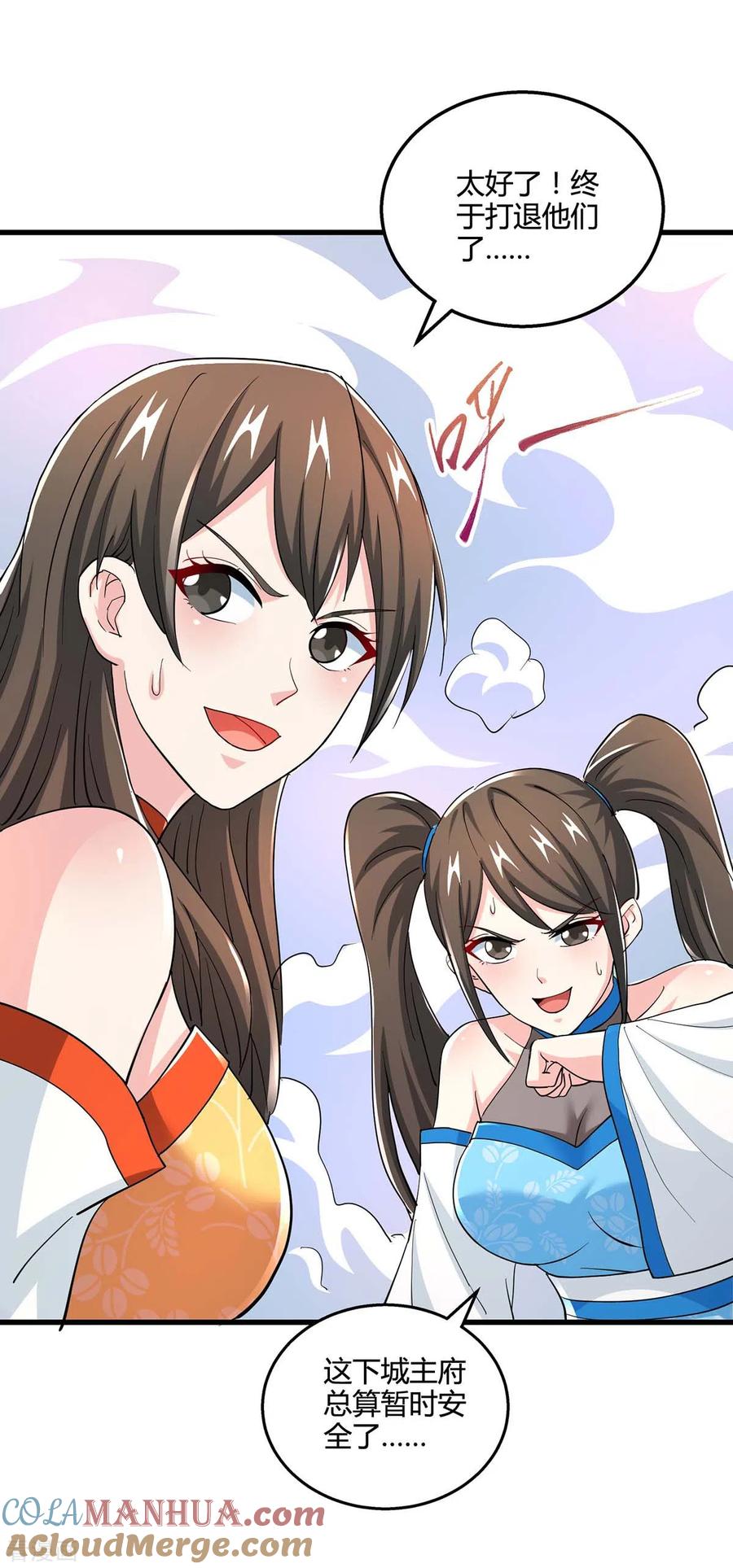 《独步逍遥》第340话 负隅顽抗 第13页
